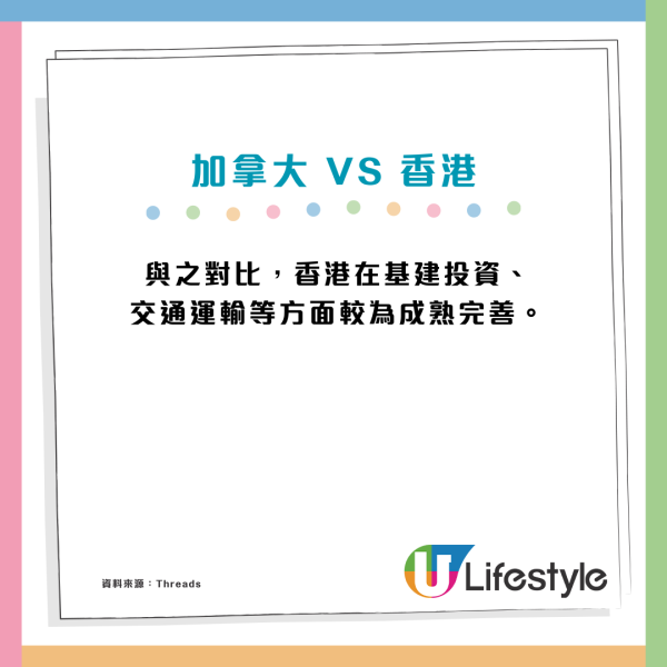 移加港人感嘆「年輕人無未來」5大要點反映香港生活更具優勢？