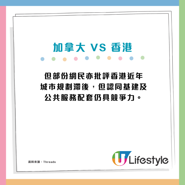 移加港人感嘆「年輕人無未來」5大要點反映香港生活更具優勢？