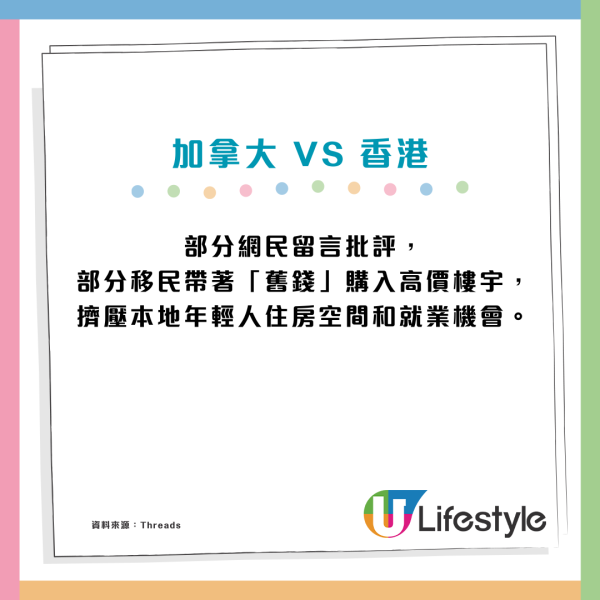 移加港人感嘆「年輕人無未來」5大要點反映香港生活更具優勢？