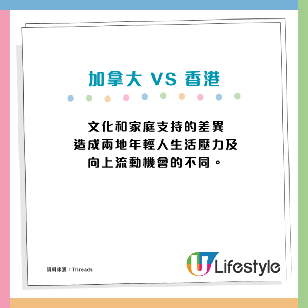 移加港人感嘆「年輕人無未來」5大要點反映香港生活更具優勢？