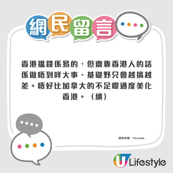 移加港人感嘆「年輕人無未來」5大要點反映香港生活更具優勢？
