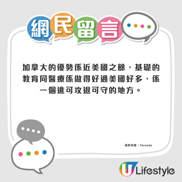 移加港人感嘆「年輕人無未來」5大要點反映香港生活更具優勢？