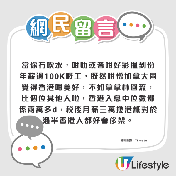 移加港人感嘆「年輕人無未來」5大要點反映香港生活更具優勢？