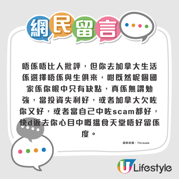 移加港人感嘆「年輕人無未來」5大要點反映香港生活更具優勢？
