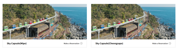 韓國釜山膠囊列車