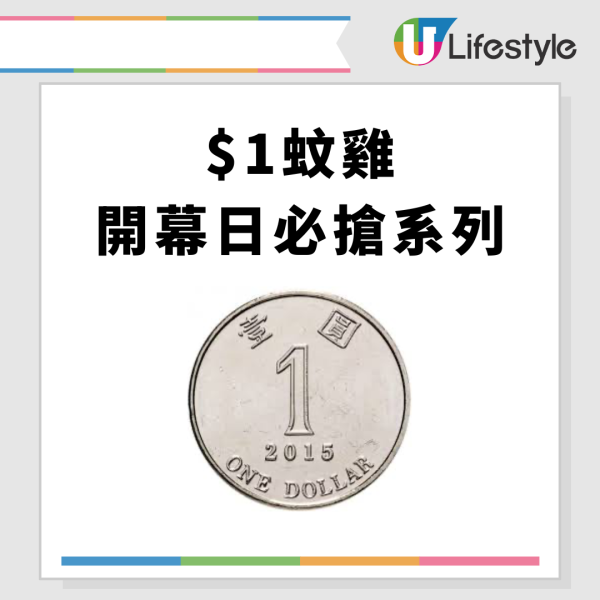 美食博覽2025｜首日直擊！優惠率先睇 10大必試熟食小吃+必搶$1貨盤點
