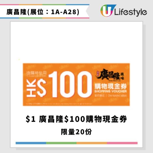 美食博覽2025｜首日直擊！優惠率先睇 10大必試熟食小吃+必搶$1貨盤點