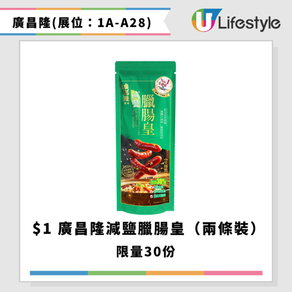 美食博覽2025｜首日直擊！優惠率先睇 10大必試熟食小吃+必搶$1貨盤點