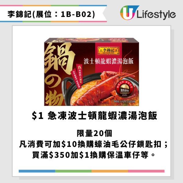 美食博覽2025｜首日直擊！優惠率先睇 10大必試熟食小吃+必搶$1貨盤點