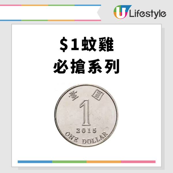 美食博覽2025｜首日直擊！優惠率先睇 10大必試熟食小吃+必搶$1貨盤點