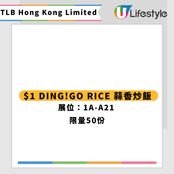 美食博覽2025｜首日直擊！優惠率先睇 10大必試熟食小吃+必搶$1貨盤點