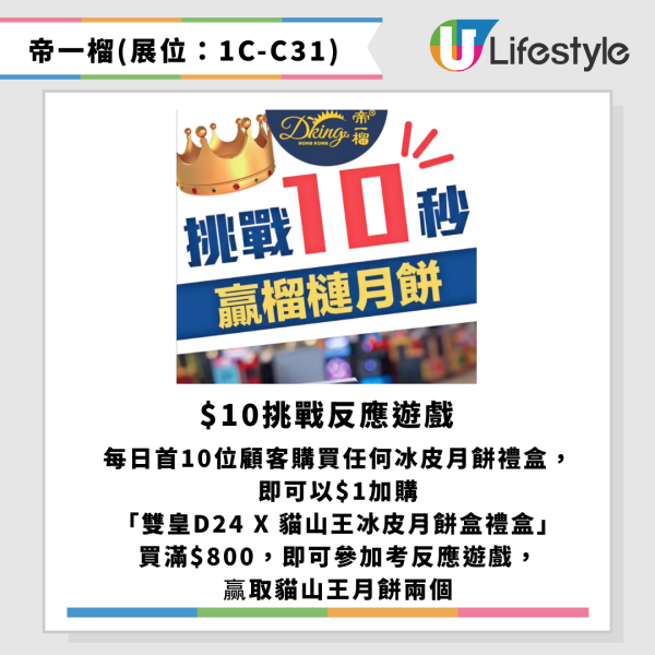美食博覽2025｜首日直擊！優惠率先睇 10大必試熟食小吃+必搶$1貨盤點