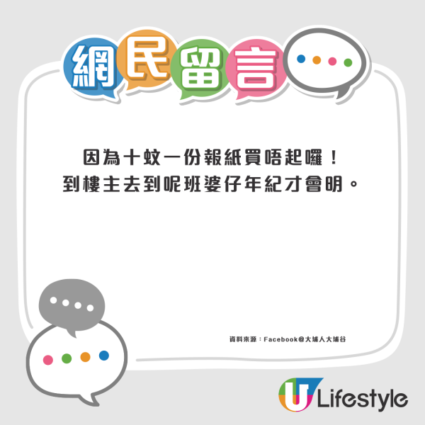 大埔行人隧道清晨排長龍！老人家企定定霸位只為1免費物品？
