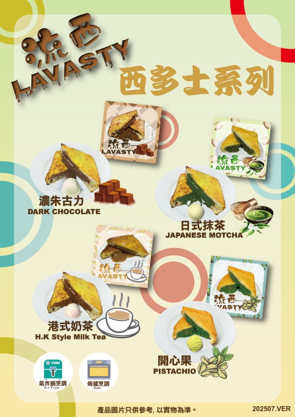 美食博覽2025｜首日直擊！優惠率先睇 10大必試熟食小吃+必搶$1貨盤點
