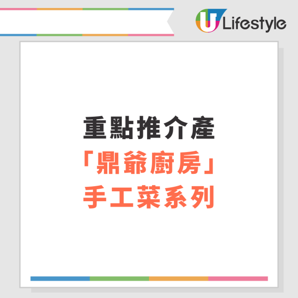 美食博覽2025｜首日直擊！優惠率先睇 10大必試熟食小吃+必搶$1貨盤點
