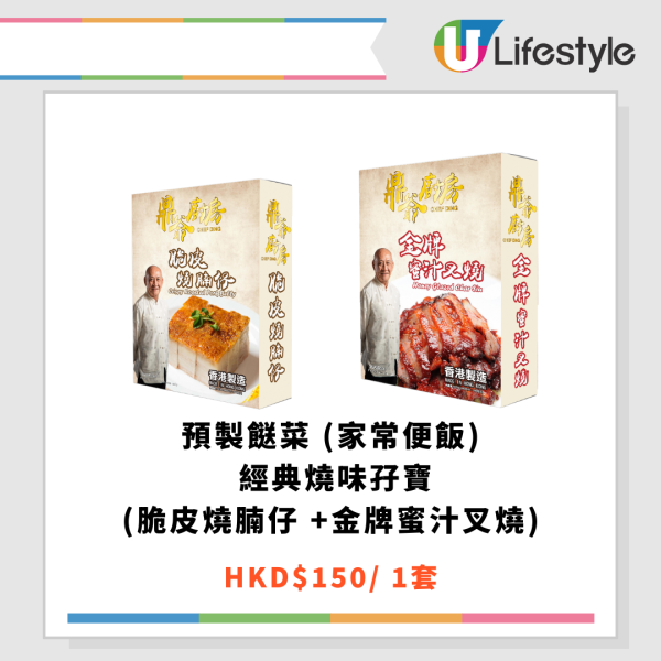 美食博覽2025｜首日直擊！優惠率先睇 10大必試熟食小吃+必搶$1貨盤點