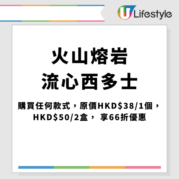 美食博覽2025｜首日直擊！優惠率先睇 10大必試熟食小吃+必搶$1貨盤點