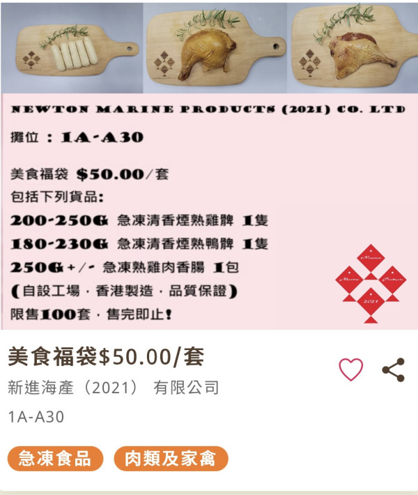 美食博覽