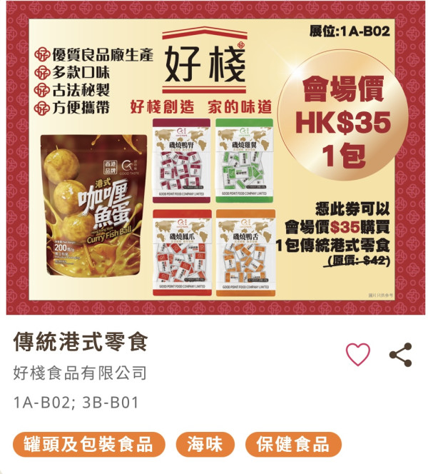 美食博覽