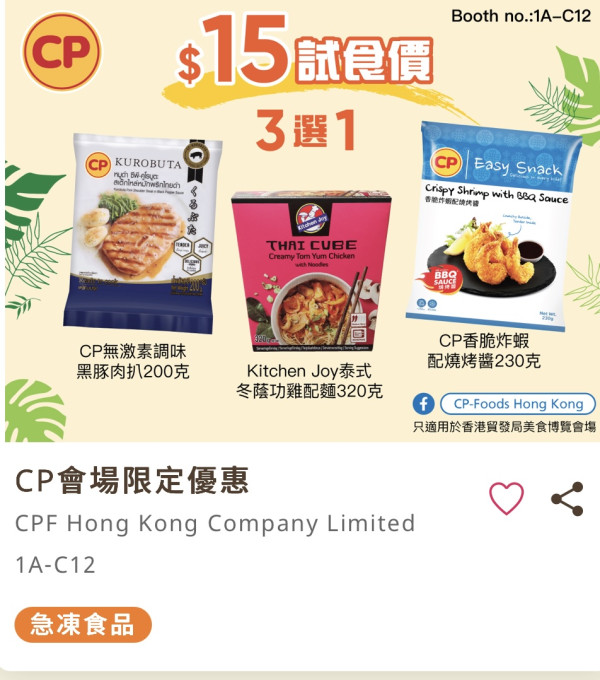 美食博覽