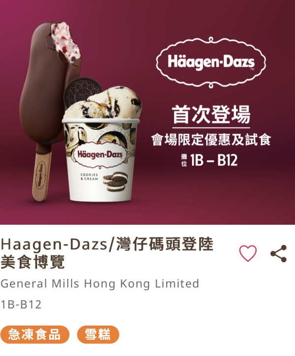 美食博覽