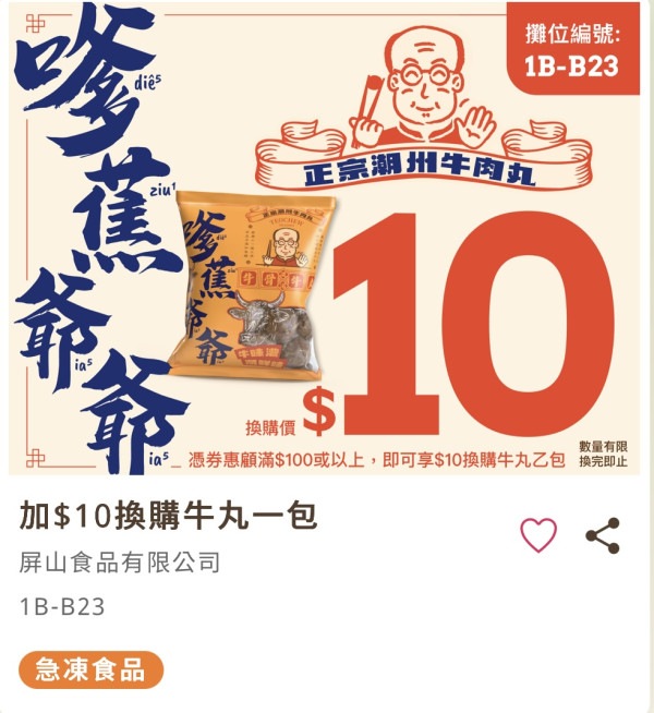 美食博覽