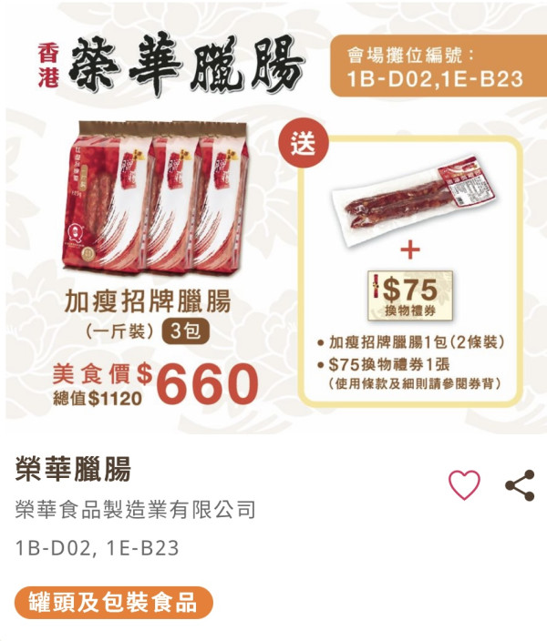 美食博覽