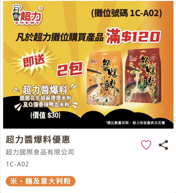 美食博覽