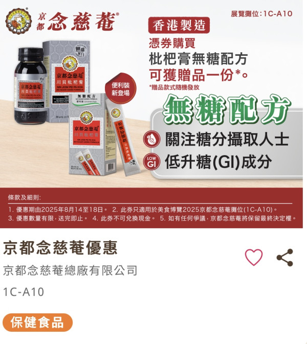 美食博覽