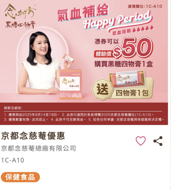 美食博覽
