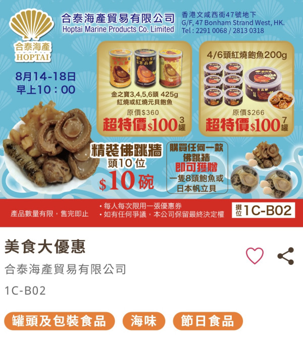 美食博覽