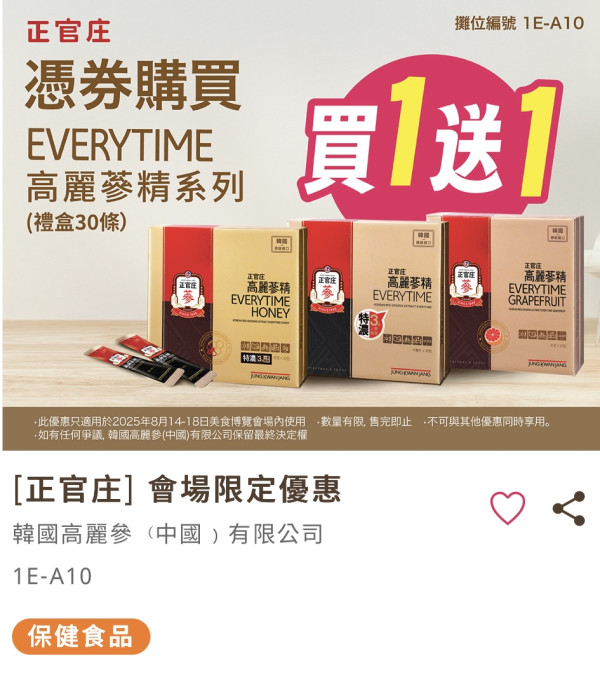 美食博覽