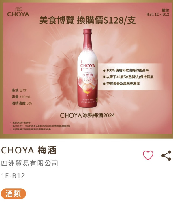 美食博覽2025首日直擊！必試熟食小吃10大推介！必搶$1貨優惠盤點清單+開放時間