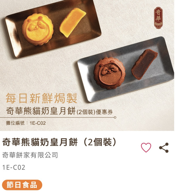 美食博覽2025首日直擊！必試熟食小吃10大推介！必搶$1貨優惠盤點清單+開放時間