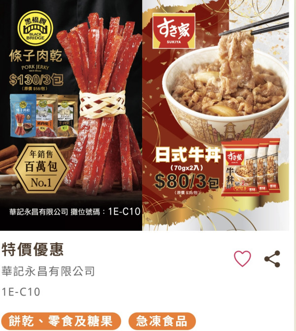 美食博覽2025首日直擊！必試熟食小吃10大推介！必搶$1貨優惠盤點清單+開放時間