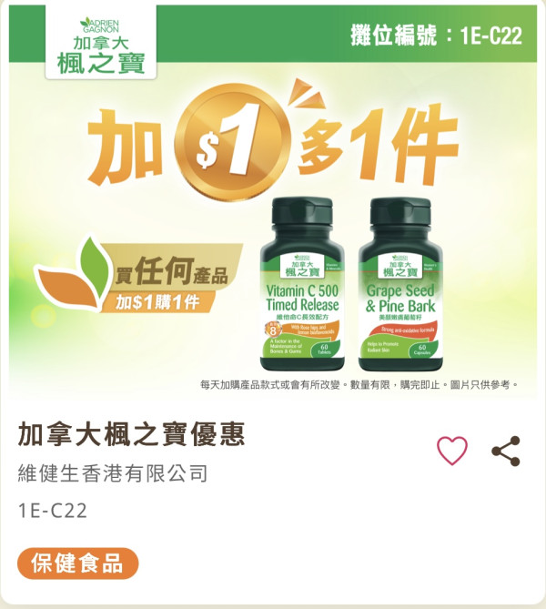 美食博覽2025首日直擊！必試熟食小吃10大推介！必搶$1貨優惠盤點清單+開放時間