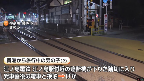 香港2歲男童江之島誤入路軌被撞倒 小童受輕傷送院並無大礙