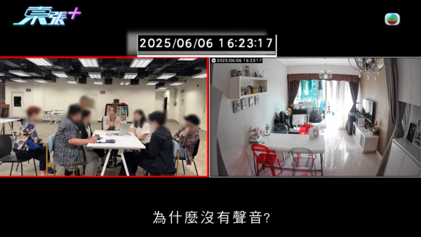 荔枝角鄰里噪音塞渠糾紛後續大反轉！當面對質調解成功 鐵證面前握手言和