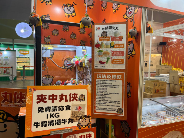 美食博覽