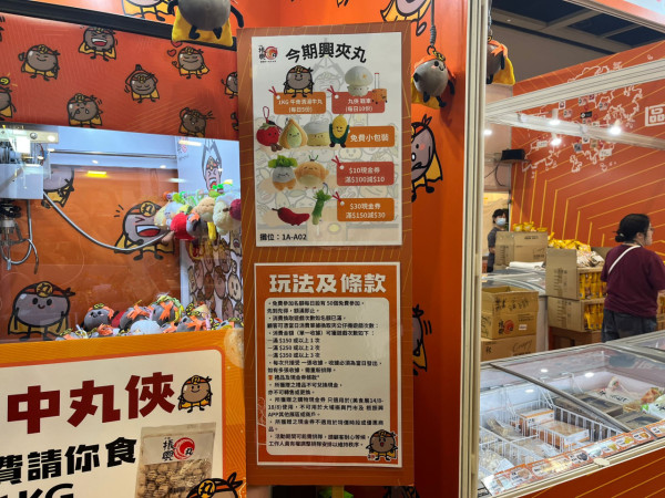 美食博覽