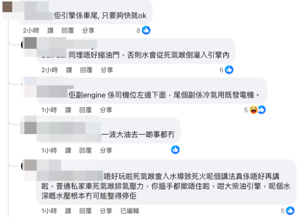 （截圖：Facebook@車cam L（香港群組））