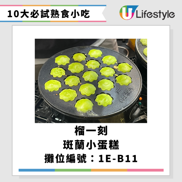 2025美食博覽美食展筍貨乾貨心水推介︰巨型即食麵福袋+免費行李喼+日本蕃薯僅$10