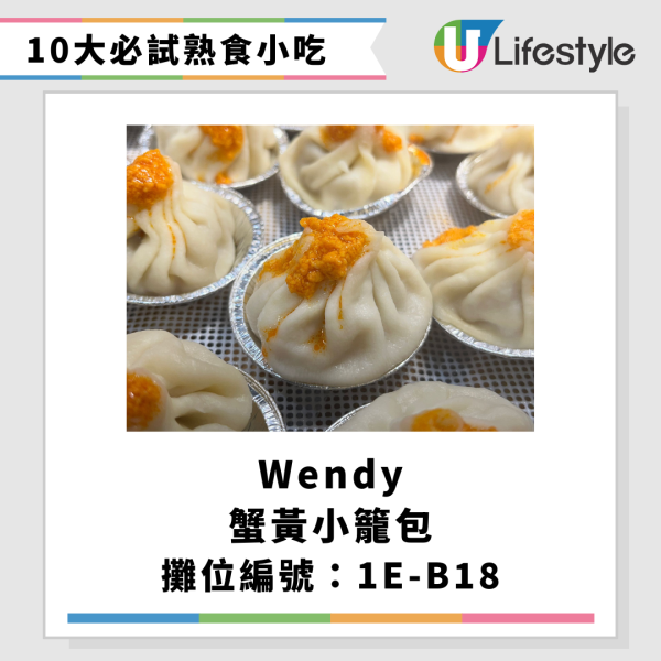 2025美食博覽美食展筍貨乾貨心水推介︰巨型即食麵福袋+免費行李喼+日本蕃薯僅$10