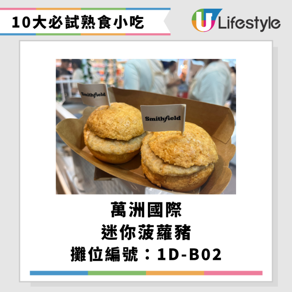 2025美食博覽美食展筍貨乾貨心水推介︰巨型即食麵福袋+免費行李喼+日本蕃薯僅$10