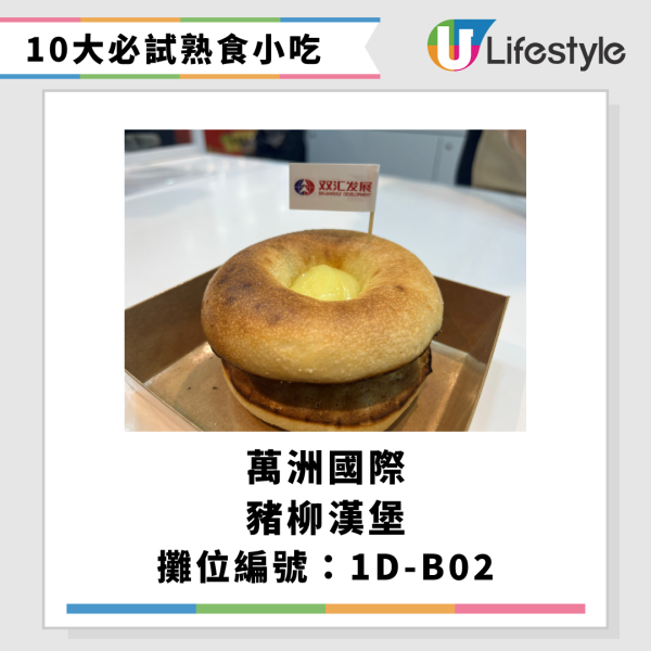 美食博覽