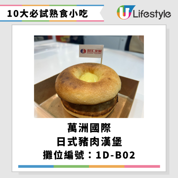 美食博覽