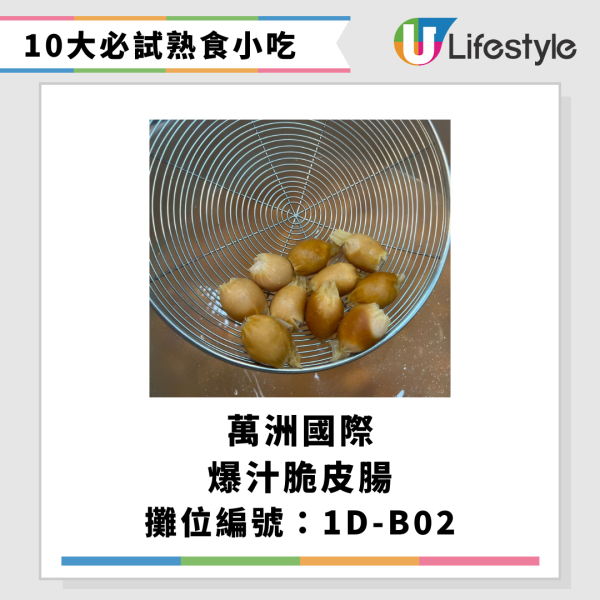 美食博覽