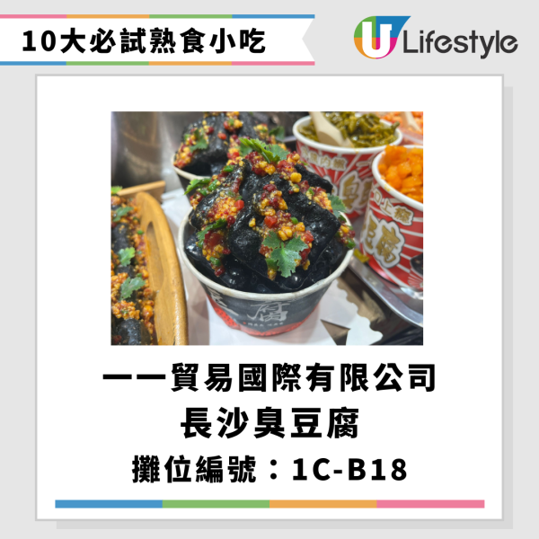 美食博覽