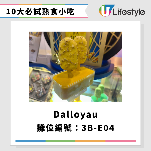 美食博覽