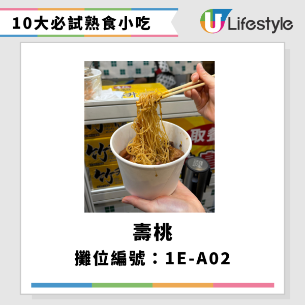 美食博覽
